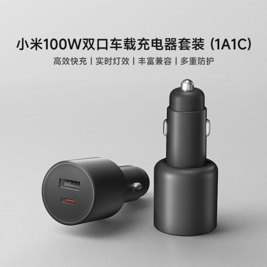
Xiaomi (MI) car charger fast charging version 100W high-power multi-purpose car charge suitable for SU7 Xiaomi car