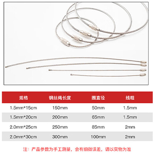 Jinguluo Today/next day delivery Wire lock buckle Wire rope key ring Stainless steel wire ring 1.5mm*20cm (10 pieces) KZS-1127