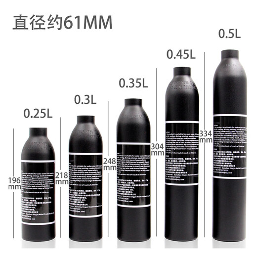 High-pressure gas cylinder 30MPa Cong Congfa CO2 climbing fish tank diving oxygen tank soda water empty aluminum bottle small steel cylinder extra thick explosion-proof one-piece molding 20 years of good performance 0.35L comes with sealing ring