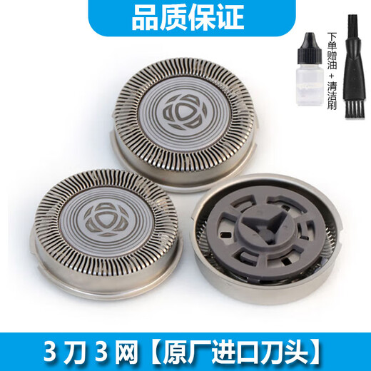 ACZM适用飞利浦旋风3系剃须刀充电线S3881 S3882 S3883 S3885 S3886充电器USB充头刮胡刀刀片刀网刀片 2刀2网【原厂进口刀头】
