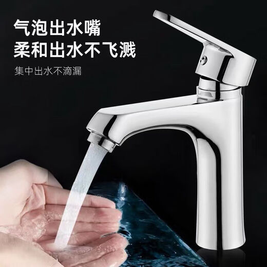 全铜单孔台盆面盆洗手盆水龙头卫生间冷热混水阀二合一头冷热龙头 冷热水丨全铜7029丨 收藏加购送