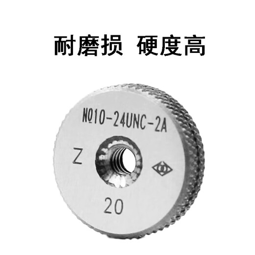 哈量美标环塞规美制螺纹环规通止规美标牙规NO3-48 8-32 10-32 螺 螺 螺纹塞规NO12242B