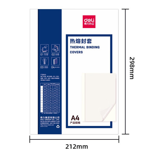 得力（deli） 热熔财务装订机 合同标书档案资料文件胶装机 (可装订50mm)高端热熔装订机 3882 （20mm 约171-190页)胶套十个GB185