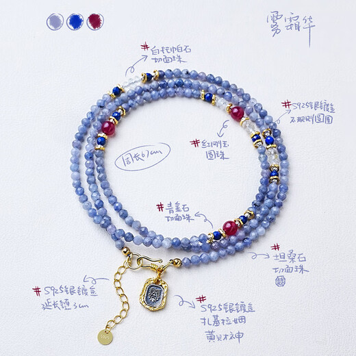 Henglijia Amy Garden Amy sGarden Wushuanghua Natural Tanzanite Millet Bead Necklace Women's Stacking Bracelet Wushuanghua Necklace