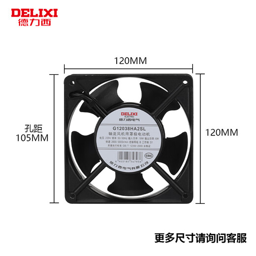 Delixi Electric Axial Flow Wind 220 V Industrial Cabinet Wärme Dissipation Lüfter 12038 Distributionsschrank Wärme Ableitungslüfter Axial Fließventilator 92*92*25 220 V ölhaltiges Ölhalle