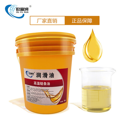 Synthetic high-temperature chain oil 300/350/500 degrees spray baking paint setting machine reflow soldering without carbon deposit 3.5L 350 degrees in stock