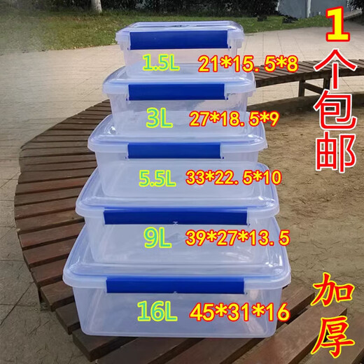 Kuisen große Kapazität kommerzielle transparente Frischwahrnehmungsbox Lebensmittelabdichtung Rechteckige Plastikbox mit Deckel 882343*30*24 cm High-End-Modell 23L