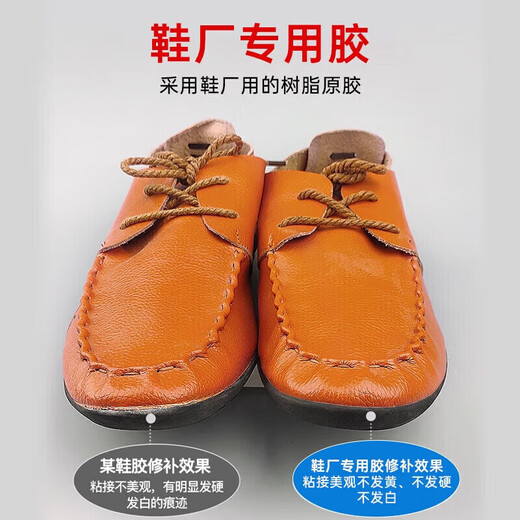 VIKAGU shoe repair glue soft resin glue sports leather shoes small white shoes waterproof shoe repair strong glue special glue VG8261 60ml 1 piece
