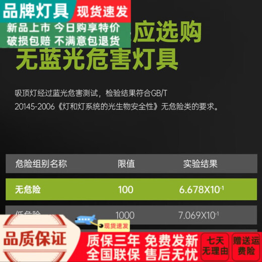 欧普适用2025流行吸顶灯网红无缝隙全光谱护眼感儿童 高显子R9730cm三色五年质保R97欧