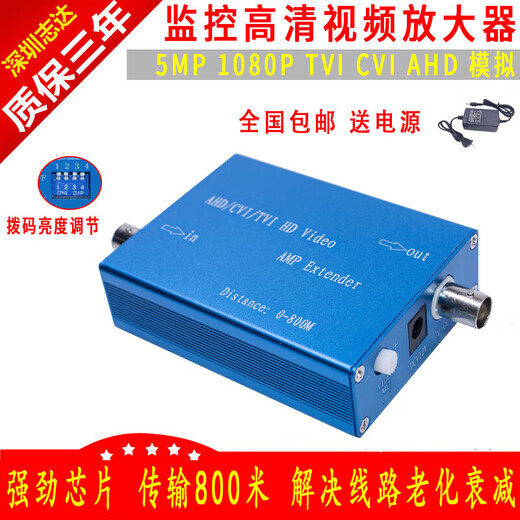 Surveillance video extender BNC coaxial camera amplifier analog signal enhancement anti-interference transmission 800 meters one coaxial high-definition analog amplifier (with power supply