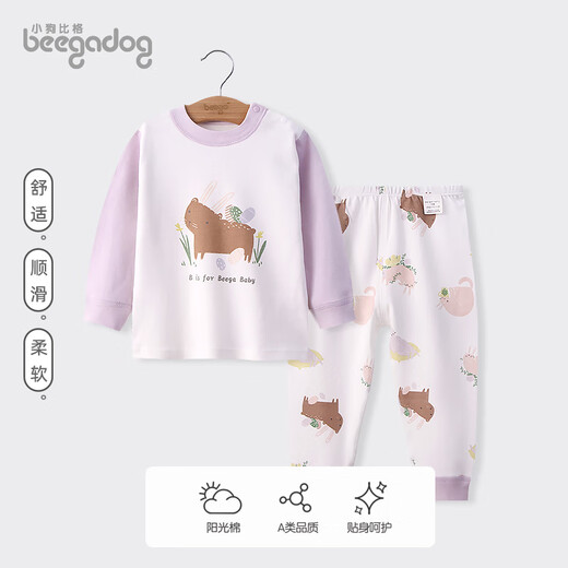 Puppy Big Children's Underwear Set Baby Boys Autumn Clothes and Autumn Pants Set Women's Pure Cotton Spring and Autumn Baby Full Cotton Pajamas 1478 Lavender 90cm Recommended 18-24 months