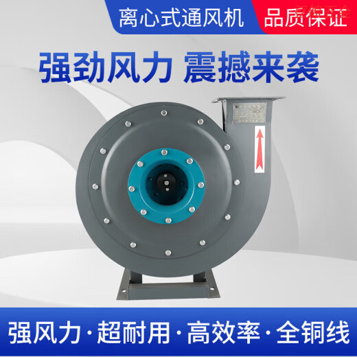 
9-19 Centrifugal fan High-pressure centrifugal fan Ventilator Push ventilation fan Tunnel fan 9194A2.2KW380V
