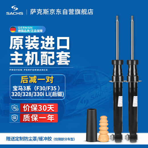 SACHS shock absorber/shock absorber, rear reduction pair, BMW F30/F35 320/328/330i Li (rear drive)