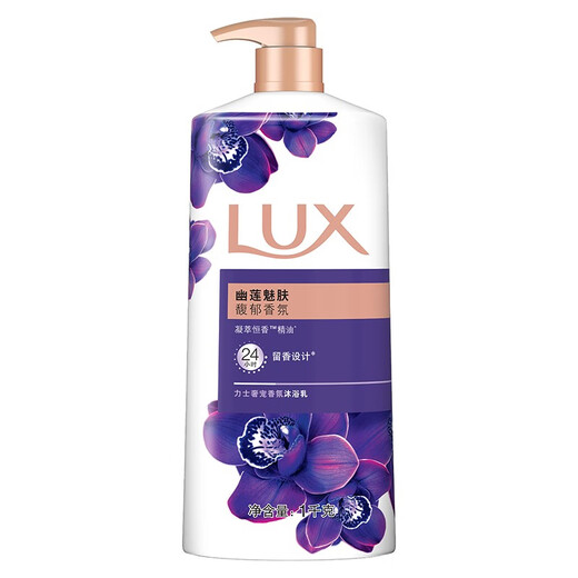 Lux luxury pet fragrance shower gel Youlian charming shower gel for men and women household shower gel Youlian 1kg