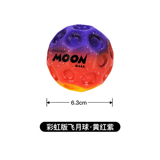 WABOBA anti-gravity flying moon MoonBall high moon stone elastic ball children outdoor rebound ball decompression toy ball
