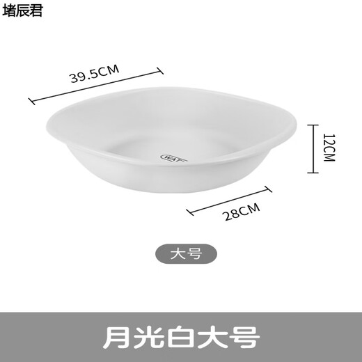 Meikejie ass washing artifact men's hemorrhoid basin bidet pregnant women women's private parts fumigation and butt cleaning men's pp moon moonlight white large adult foot bath