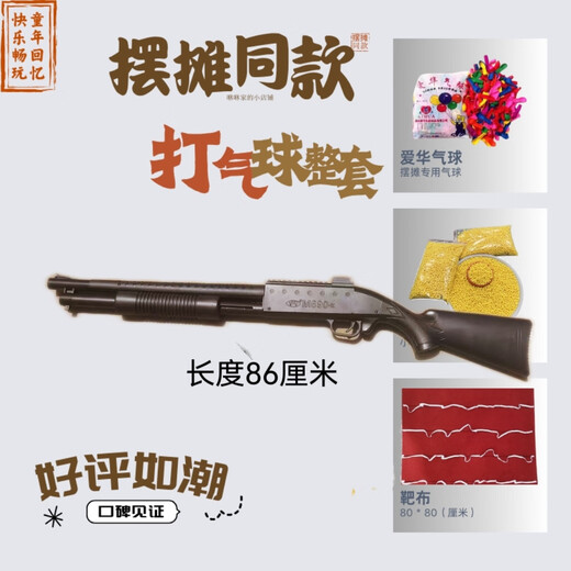 黄河760手拉上供童年6mm小黄豆经典款回忆儿童玩具枪发射器软弹枪 一把690＋100体验珠