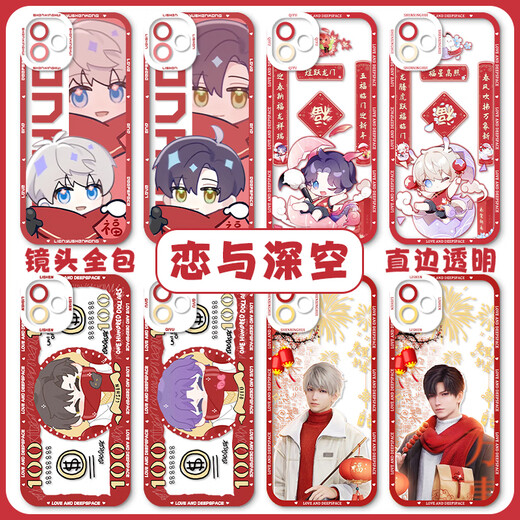 亭泽羽恋与深空沈星回黎深祁煜透明手机壳适用于苹果15华为mate60vivoiQ Q13782 --天使眼透明壳 华为其他型号
