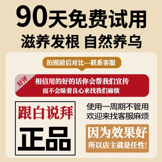 
In the inner court, use Beijing Tongrentang Polygonum multiflorum shampoo black Ganoderma lucidum white hair to promote natural nourishment and cure roots of young, middle-aged and elderly people with anti-dandruff. Gloss 500ml 1 bottle Polygonum multiflorum black hair