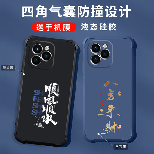 Gexing is suitable for Honor 60se mobile phone case Huawei's new liquid silicone honor protective case four corner airbags anti-falling men and women's fashion brand Chinese style text all inclusive light luxury Gem blue-b829 smooth flow-send mobile phone film Honor 60 SE