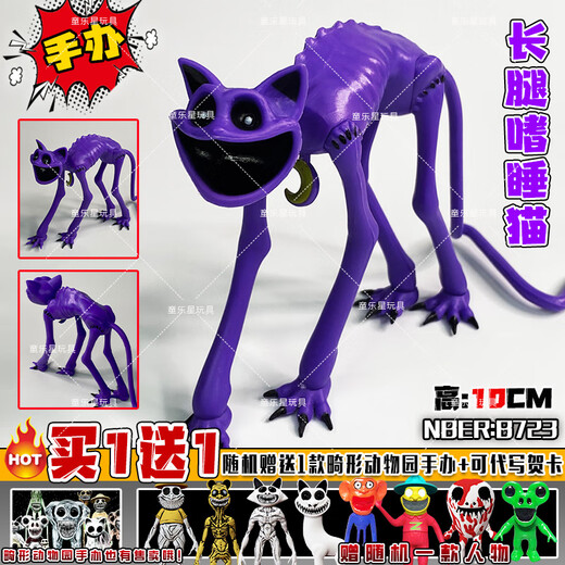 Bobbys Spielzeit 4 Sleepy Cat Figur Lächeln Horror Tierhund Model Süßes Ornament Kinderspielzeug B723 Lange Beine schläfrige Katze Figur