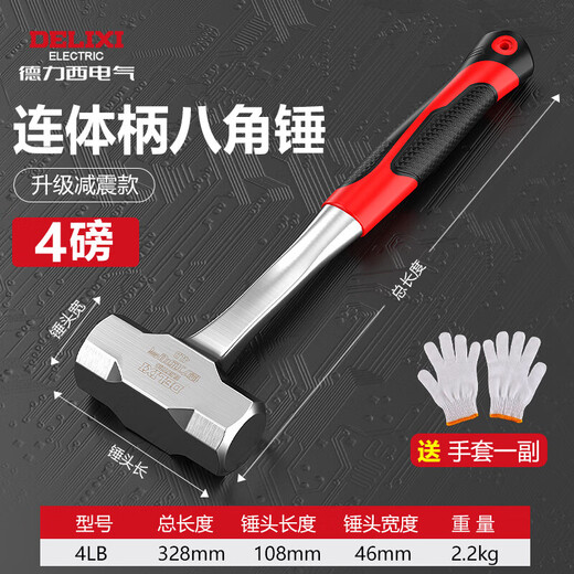 Delixi Electric octagonal hammer solid conjoined large hammer hand hammer construction site masonry hammer large wall smashing tool sledge hammer conjoined octagonal hammer 4P (no U-turn)