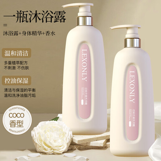 蕾昂莱LEXONLY香水洗发水套装滋润洗发露洗头膏洗头水蓬松洗发液留香沐浴露2瓶