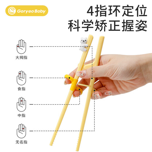 Goryeo baby Korean children's chopstick training chopsticks 1-3-6-12 years old, special adult practice correction aid for older children learning chopsticks, older children's chopsticks - upgraded Tritan material - high temperature resistance