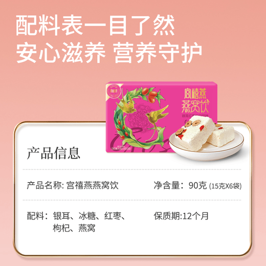 Gong Xiyan's Bird Nest Drink Soup Tremella Soup на коробку 15G*6 пакетов осурили, свободно промытые, бесплатно приготовленные, готовые к употреблению пивоварение и удобное приготовление 5 коробок с птичьего гнездо