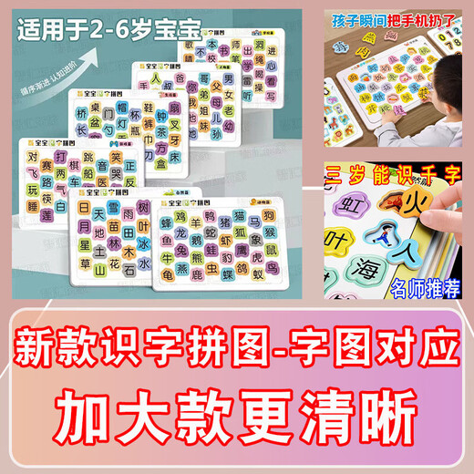 MI Nong Ilustración infantil Educación temprana Alfabetización Puzzle PiLicón Puzzle Baby Little Boy Literacy Card Juguetes Nuevo estilo adecuado para bebé de 2 a 6 años Fotografías de personajes grandes [253 imágenes + 253 palabras] Ocho book Set