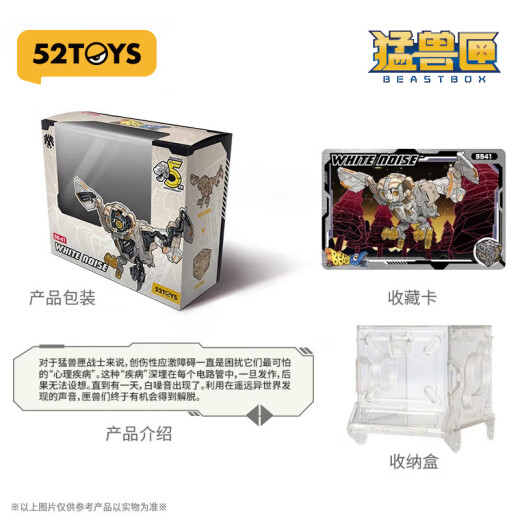 52TOYS 猛兽匣白噪音猫头鹰变形玩具潮玩国创机甲14岁以上六一儿童节