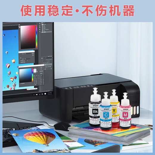 
EPSON 672 original ink cartridge ink (applicable to: L101/L201/L363/L351/L565/L455/L130/L310/L360/L380/L1300) T6723 Magenta dye ink