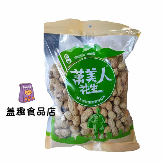 Xiao Meiren Lankao Xiao Meiren Erdnussschale, gekochte Nüsse, Snack, gekochter Erdnussmilchgeschmack, 400 g, spezieller Henan-Knoblauchgeschmack