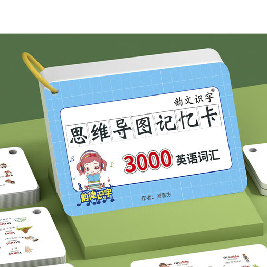 大手牵小手知识能量卡片初中生初中速记3000英语单词卡片思维导图中考核心高 初中3000词+1278复合词+收纳箱