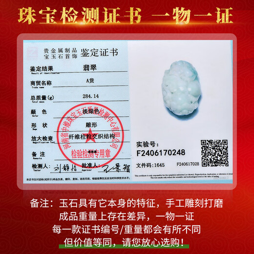 Jade Handle Piece, an Orphan of a Thousand Years, Jade Plate and Jade Pendant for Men, Symbolizing Success in Career, Pixiu Handle Piece QZK2582i