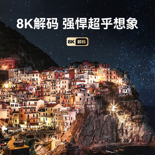 
Tencent Aurora Box 6 8K Smart Network TV Set-top Box Gigabit Network Port 2+32G HD HDR10+ Dual-band WiFi Bluetooth voice remote control