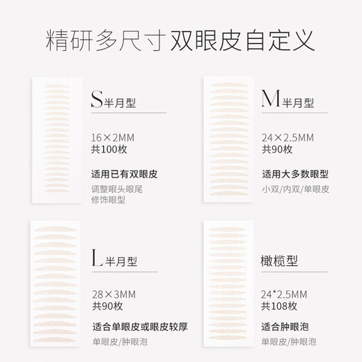 Youyi (unny club) double eyelid stickers simulated lace skin color light and breathable natural invisible traceless waterproof swollen eye bubbles beauty stickers for women M long and narrow type 90 stickers