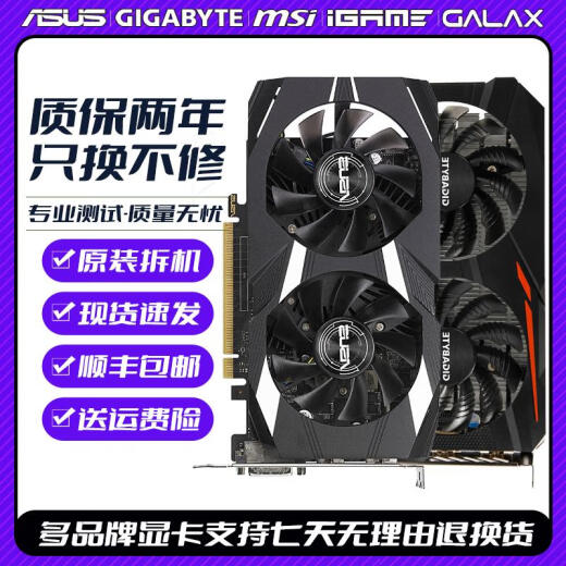 英伟达七彩虹影驰GTX1050TI4G 960 2G 1060 6G 5G 3G 1650S二手显卡 品牌机拆机GTX1650Super 4G