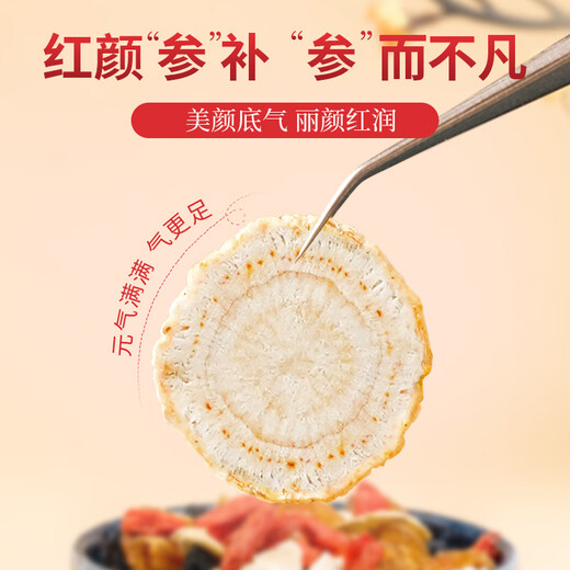 同仁堂（TRT）人参桂圆红枣枸杞茶八宝玫瑰花茶补暖甜宫元气血送女友养生茶150g