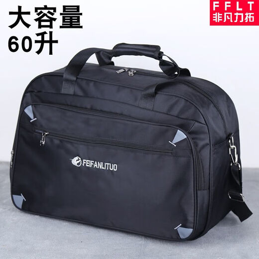 途尊大容量手提旅行包男女户外旅行行李袋衣服包单肩大包待产包 黑色大号