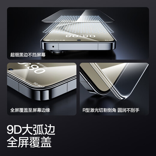 闪魔（SmartDevil）适用于华为Pura70钢化膜 p70手机膜9D全屏覆盖 高清无白边防指纹无尘盒秒贴防摔保护膜