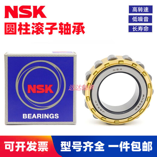 
NSK cylindrical roller bearing NU NJ1032 1034 1036 1038 1040 1044 1048EM NSK-NU1048EM Others