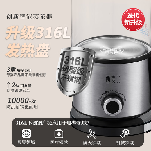 CIMI teapot household steam spray type office health pot black tea steamer flower teapot CM-PC1008 (single network)