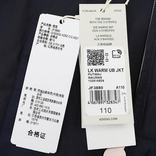 阿迪达斯 （adidas）【滔搏】小童LK WARM UB JKT运动健身夹克外套 JF3880 110