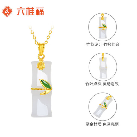 Liuguifu Jewelry Gold Pendant Jade Bamboo Festival Gold Inlaid Jade Pure Gold Necklace for Women HT0600055 with Silver Chain 0.73g