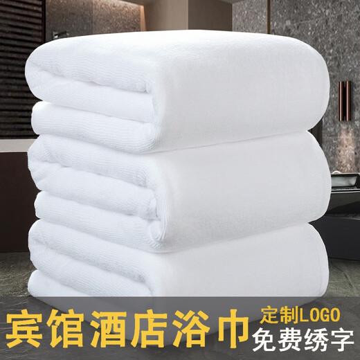 Hilton hotel style white bath towel, pure cotton, increased water absorption and durability, customized logo embroidery, exclusive for bathing and beauty club, 500g 32 shares super cotton bath towel 70*140