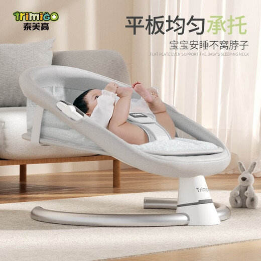 Trimigo French baby 0-1 year old baby rocking chair full moon gift box newborn gift coaxing cradle chair luminous gray-baby electric rocking bed