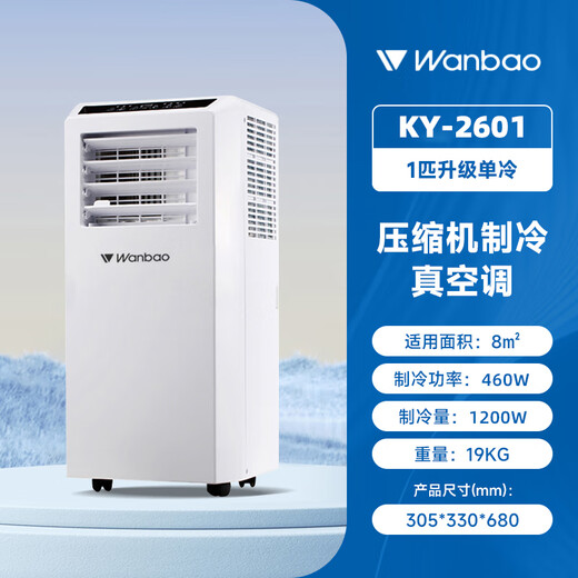 Wanbo Mobile Klimaanlage Single Heizung und Kühlmaschine Haus Küche Wohnzimmer Haus kleiner Kompressor kostenlos Installation kostenlos Abwasser Miet Haus Schlafzimmer Schlafzimmer Klimaanlagen Lüfter 1 Pferd - Einzelkühlung [anwendbar auf 8]