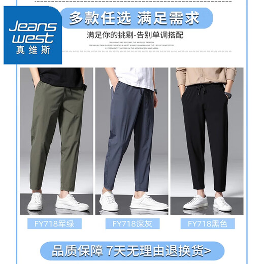 真维斯冰丝休闲裤夏季速干男士宽松休闲运动弹力直筒长裤子 10318/718军绿 2XL