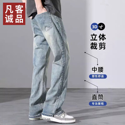 凡客诚品夏季薄款美式复古牛仔裤男2025新款宽松直筒微喇叭裤子男 9901怀旧蓝 S